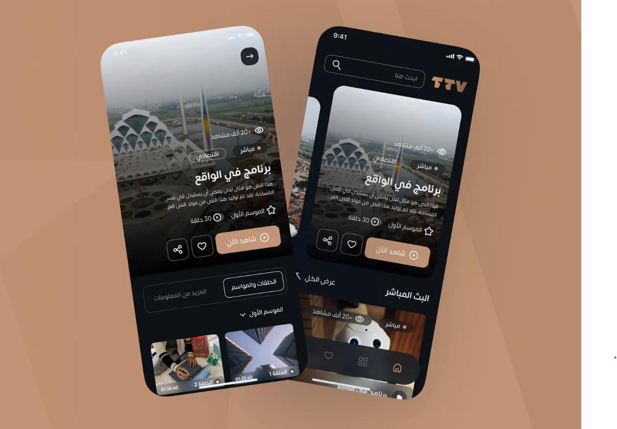 تطبيق جوال لمشاهده المسلسلات - تطوير سبأ تك