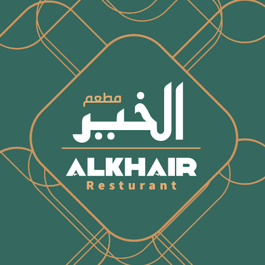 تصميم هوية بصريه لمطعم الخير - من أعمال سبأ تك