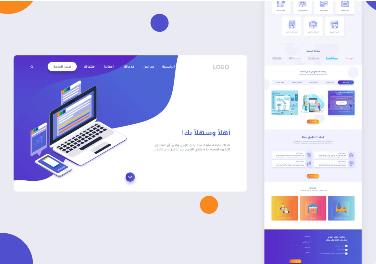  موقع شركه تفاعلي - من أعمال سبأ تك