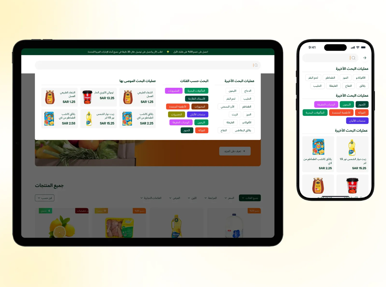 موقع متجر إلكتروني - من أعمال سبأ تك