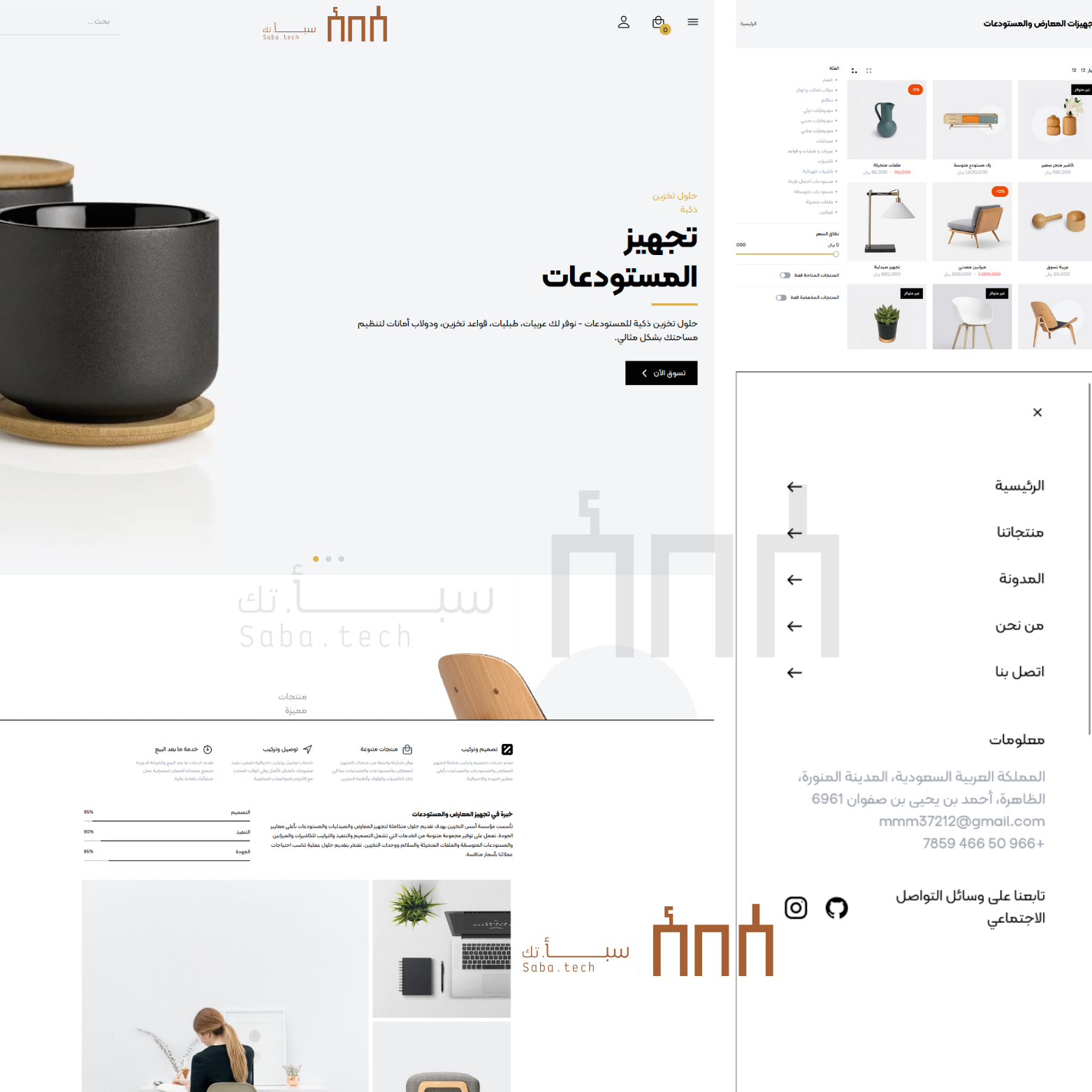  موقع شركة تجهيز مستودعات - من أعمال سبأ تك